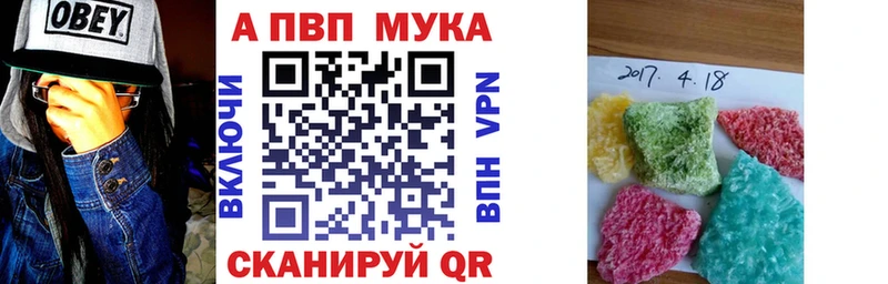 Купить закладки  Невинномысск  А ПВП VHQ 