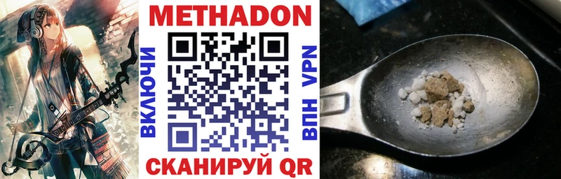 Купить где  Невинномысск  Метадон VHQ 